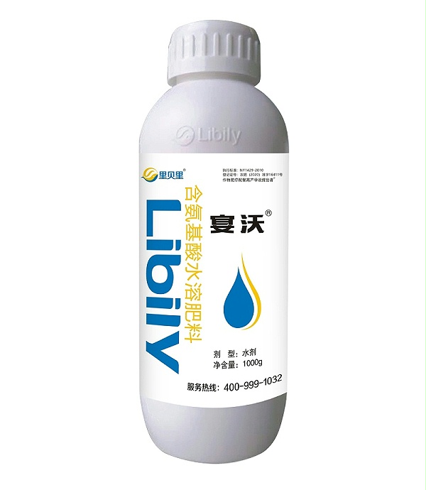宴沃含氨基酸叶面肥