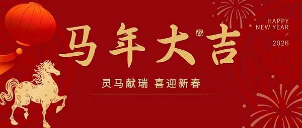 微信图片_20260203165045_103_10