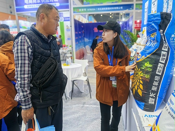 山东植保会-里贝里 (6) 山东植保会-里贝里 (6)