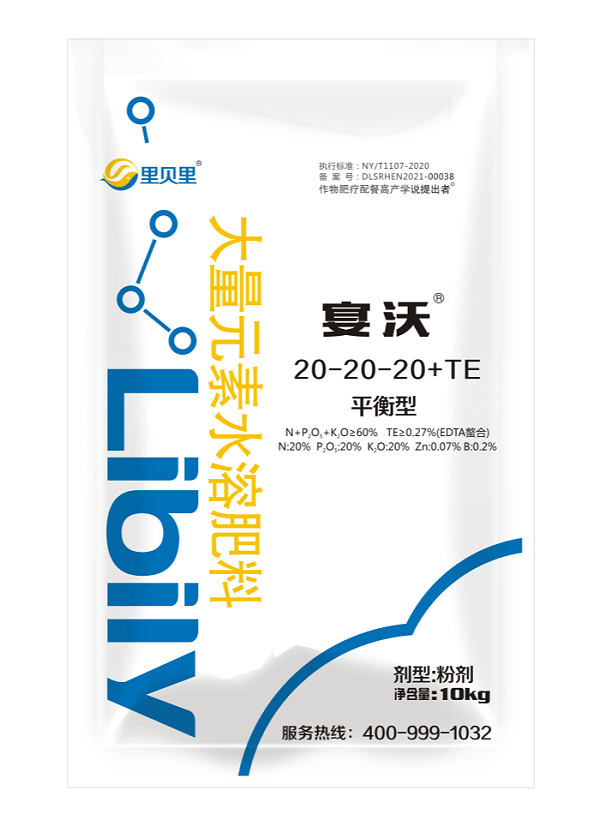 宴沃大量元素水溶肥料10kg平衡型正面